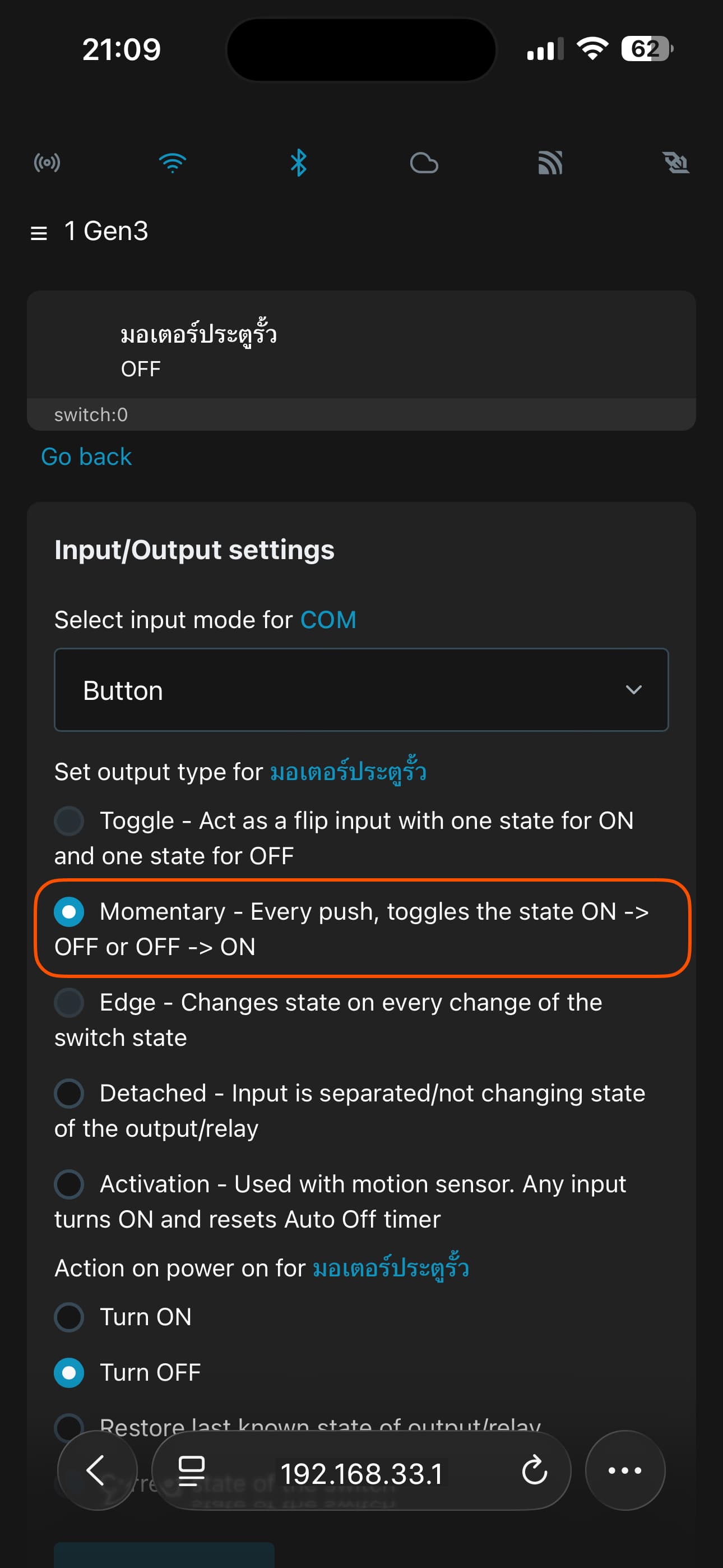 หน้า Input/Output settings เลือก Button + Momentary + Turn OFF