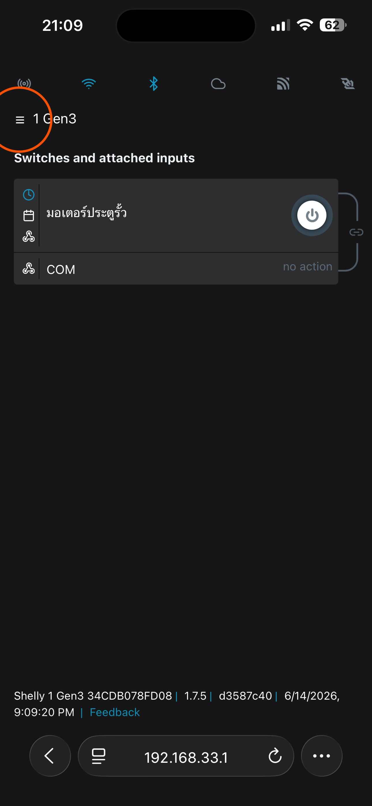 หน้าแรกของ Shelly ที่ 192.168.33.1 — รีเลย์ชื่อมอเตอร์ประตูรั้ว